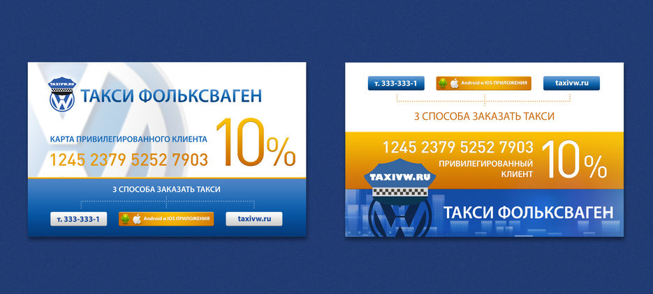 такси карта 3.jpg