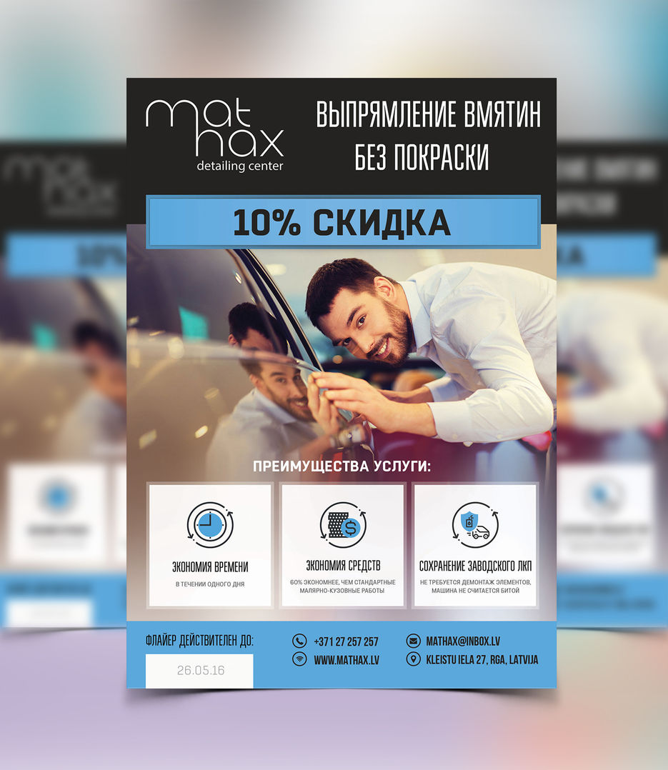 Превью листовки1.jpg