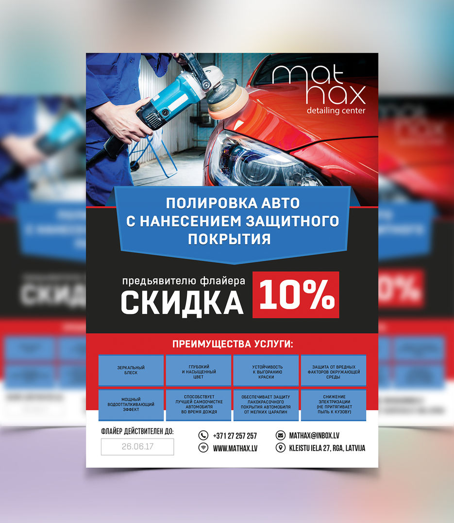 Превью листовочки.jpg