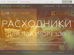 Plasma Store