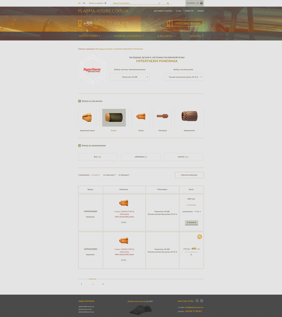plazmorez-catalogue.jpg