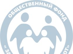 Логотип ОФ "Защита прав детей сирот"