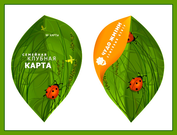 карточка детского центра.jpg