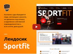 Спортфит Спортфит