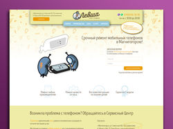 Левша.com - ремонт телефонов