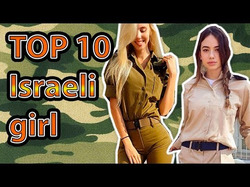 ТОП 10 Девушек-военнослужащих армии Израиля