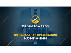 Презентация