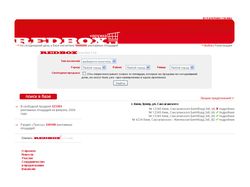 RedBox - вся реклама страны!