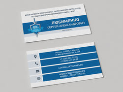 Визитка для ассоциации профессионалов сыска