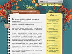 Блог на WordPress для сайта World-Noni.ru