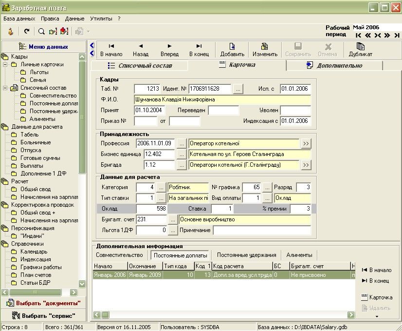 Заработная плата.jpg