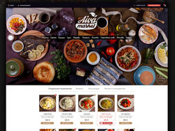 Интернет ресторан Aiva маркет