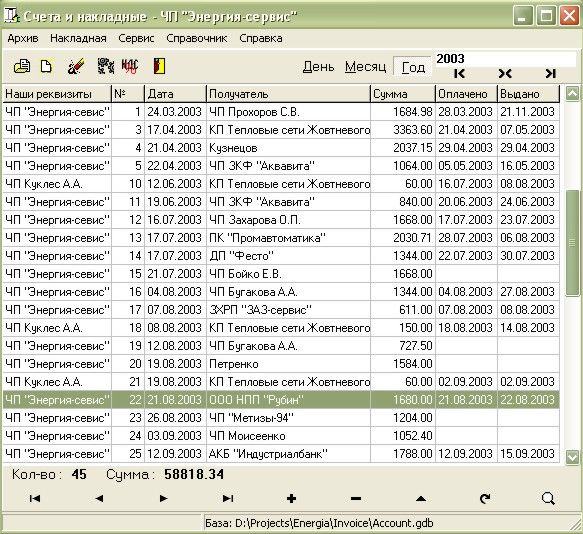 Счета и накладные.jpg