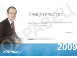 Свидетельство