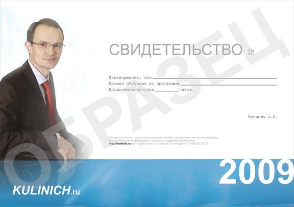 Свидетельство.jpg