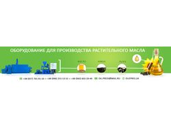 Баннер для слайдера