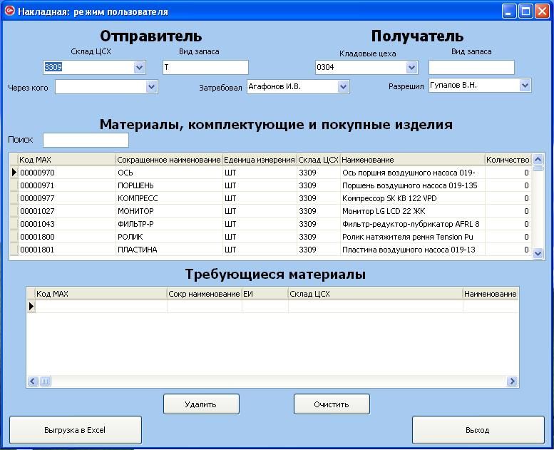 главная, режим пользователя.JPG