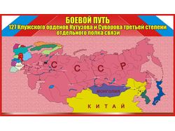 Стелла боевой путь части