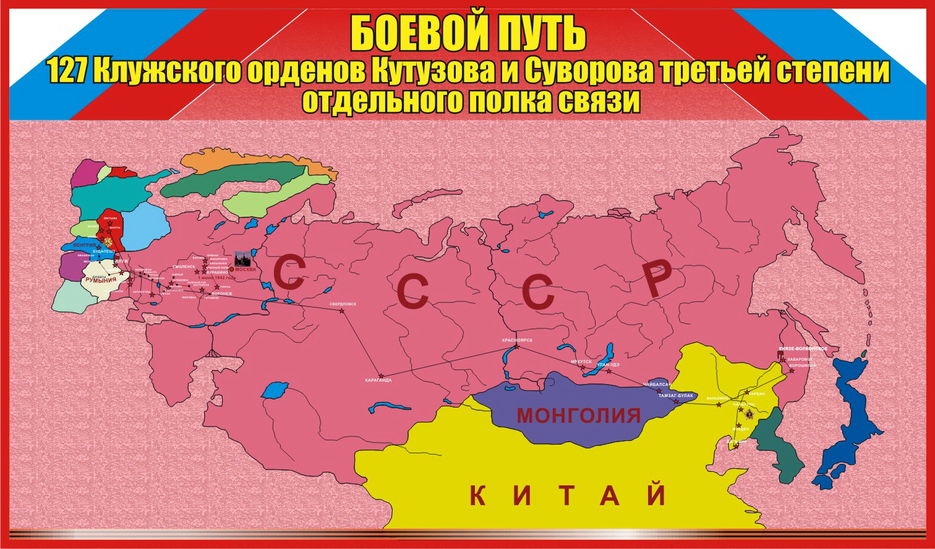 Стелла боевой путь части.jpg