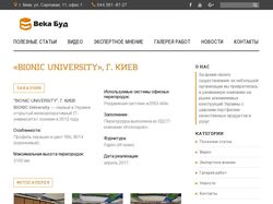 Наполнение сайта компании ВекаБуд