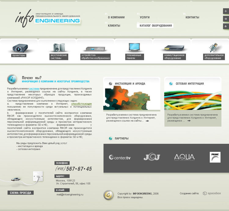инфоинжиниринг.jpg