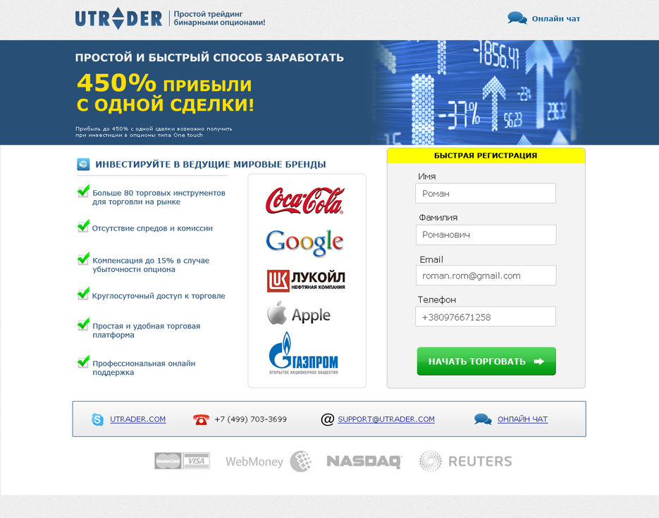 Landing Page Design utrade.jpg
