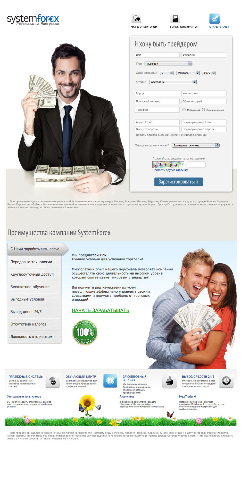 Дизайн страницы_syst_2.jpg
