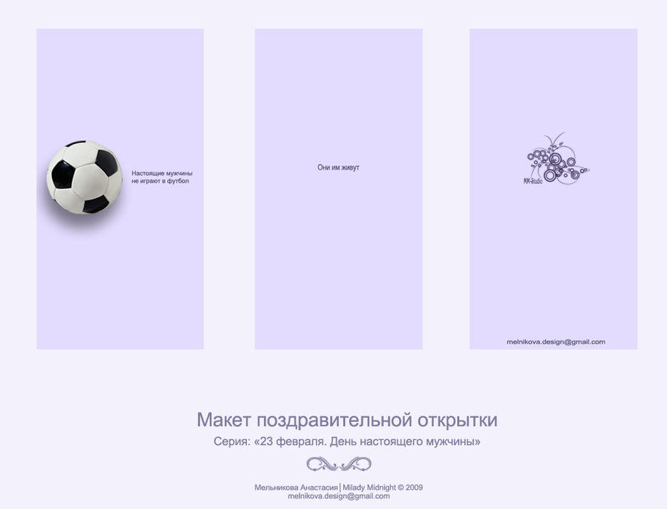 Макет открытки к 23 февраля.jpg