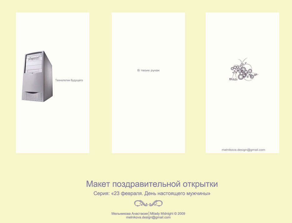 Макет открытки к 23 февраля.jpg