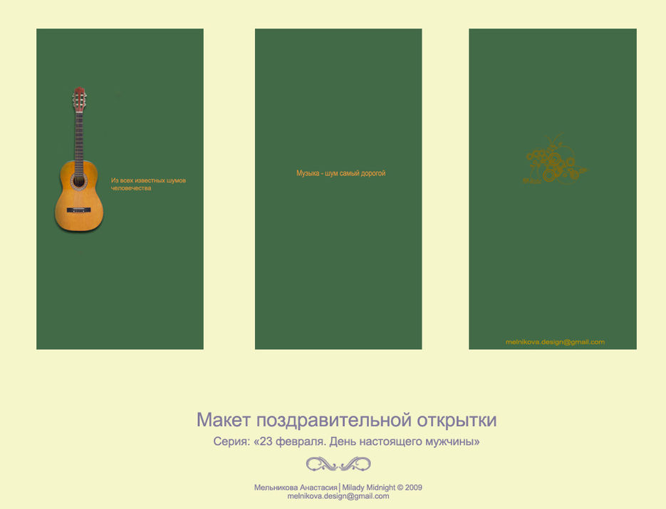 Макет открытки к 23 февраля.jpg