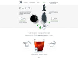 Landing page для Puer to go.