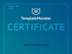 Сертификат от TemplateMonster