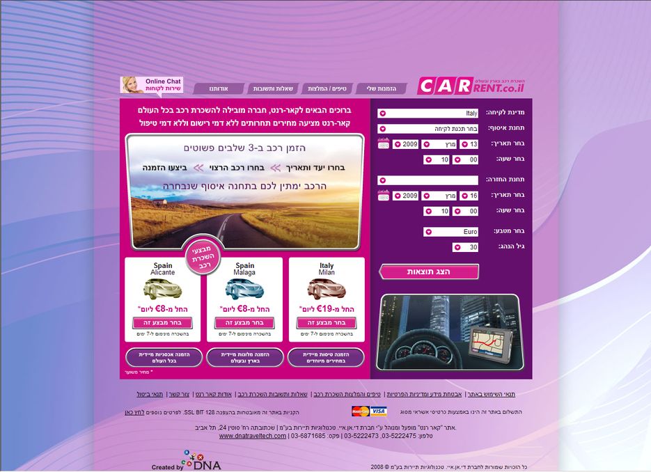 Carrent.co.il.png