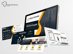 Презентация компании