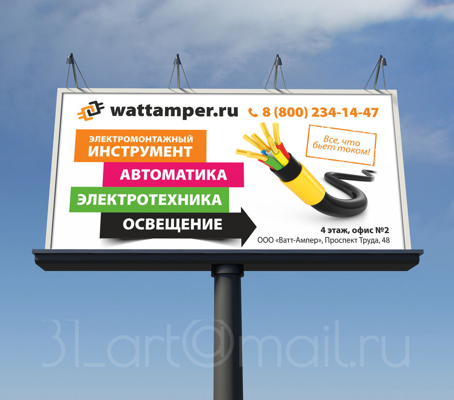 Free Billboard.jpg