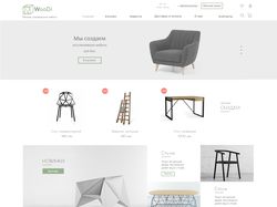 Дизайн интернет магазина дизайнерской мебели