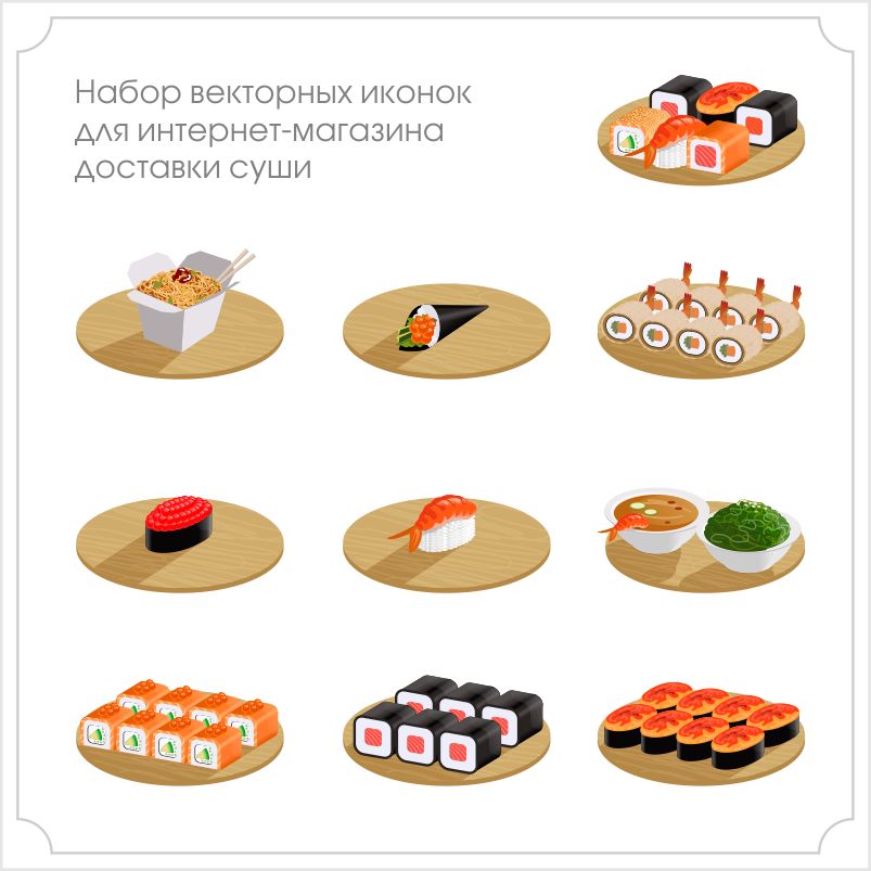 суши.png