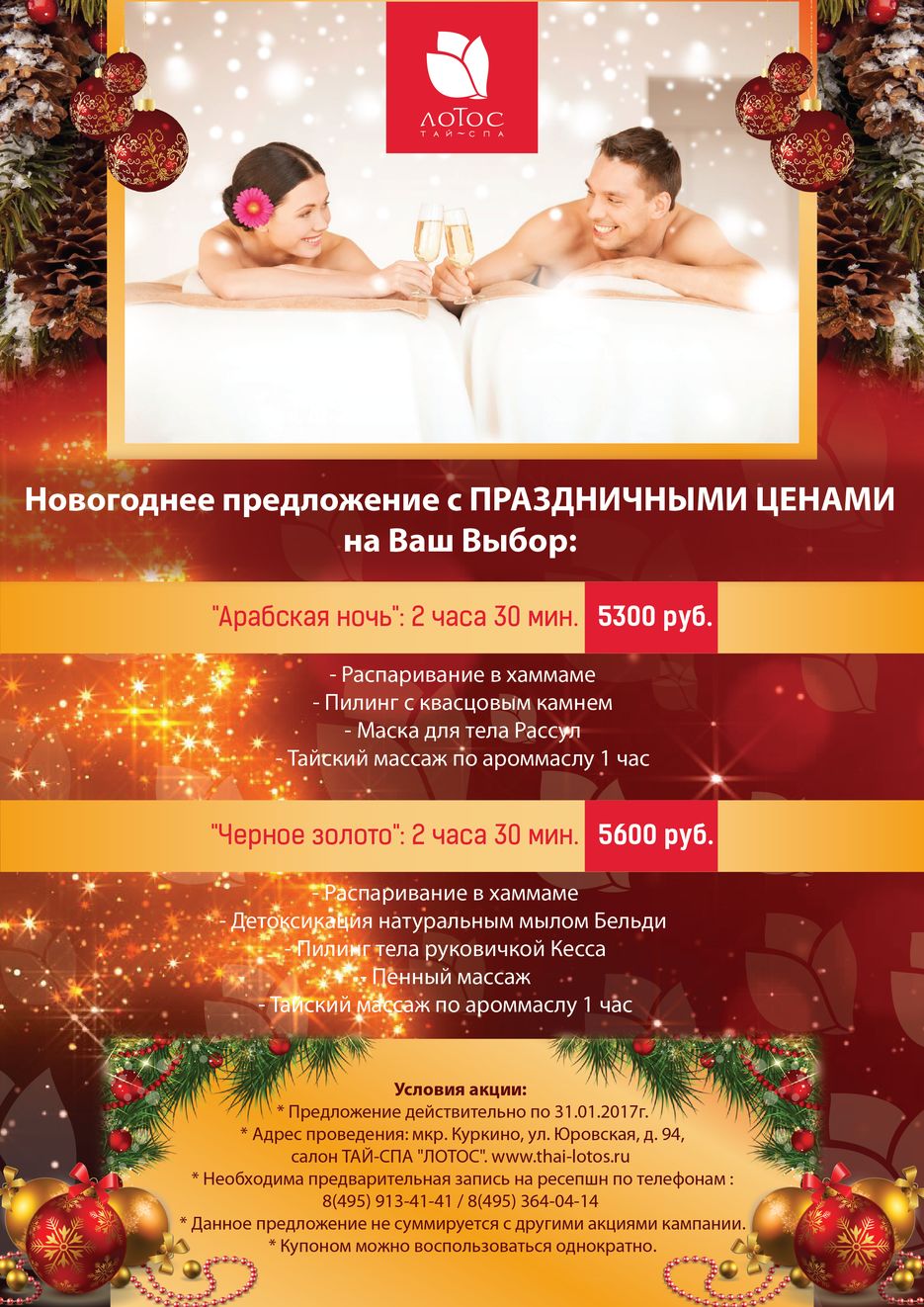 новогодниййййй-02.png