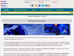HTML-верстка newinternetportal.ru (Сайт действует)