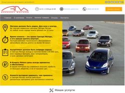 Дизайн сайта для компании Gregory Motors