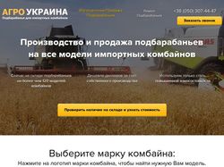Адаптация Landing Page http://podbarabania.in.ua/