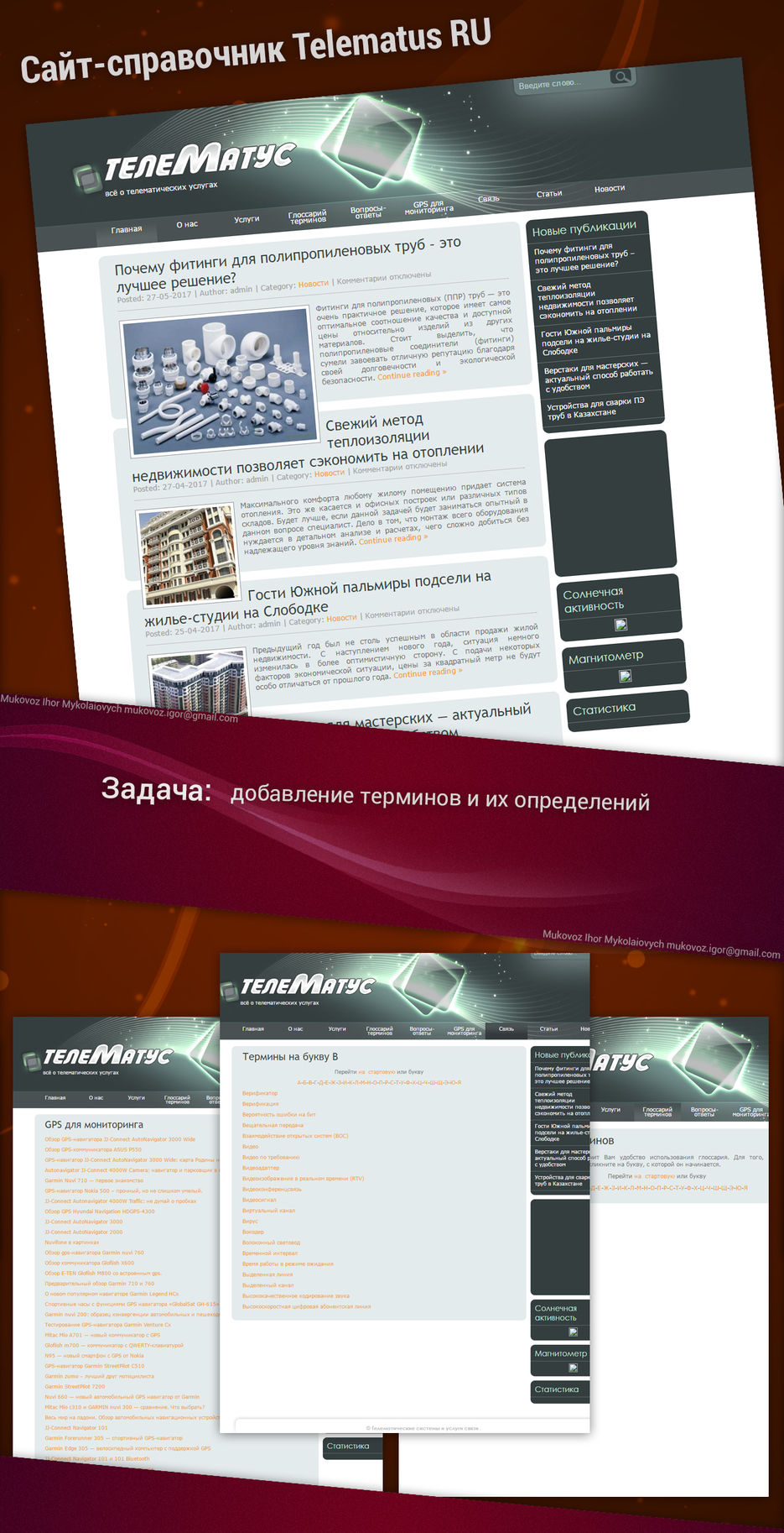 telematusru.jpg