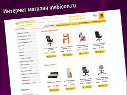 Интернет-магазин Mebicon.ru