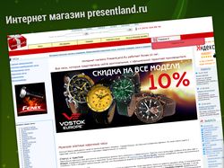 Наполнение интернет-магазина Presentland.ru
