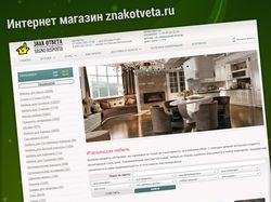 Наполнение ИМ мебели znakotveta.ru