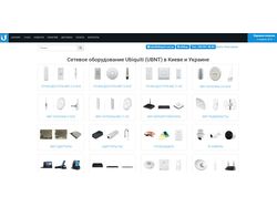 Продвижение интернет-магазина Ubiquiti Продвижение интернет-магазина Ubiquiti