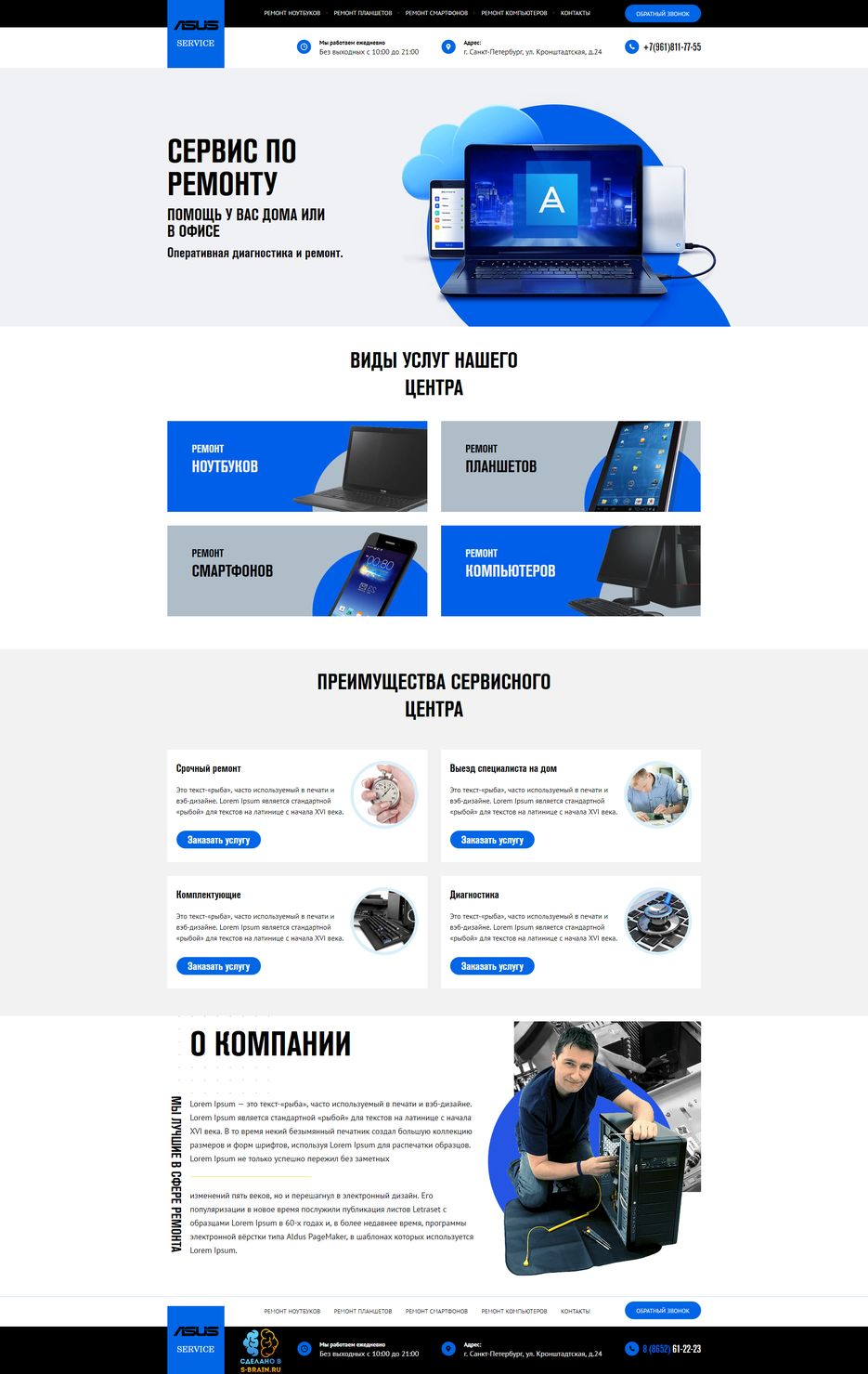 asus-service.png