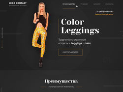 Landing Page Color Leggings