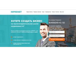 Российско-международная франшиза «INPRENET»