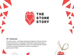 The stone story